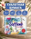 Туалетная бумага "Тропический микс", Soffione, 3 слоя, 24 рулона, в ассортименте