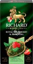 Чай зеленый RICHARD Royal Strawberry&Aloe Vera арома, 25пак