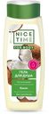 Гель для душа Nice Time Кокос, 400 мл
