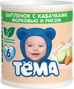 Пюре «Тёма» цыпленок с кабачками морковью и рисом с 6 мес., 100 г