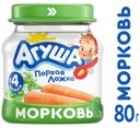 Пюре «Агуша» морковь с 4 мес., 80 г