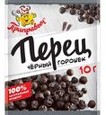 Перец чёрный Приправыч горошек, 10г
