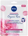 Маска для лица Nivea Organic Rose Интенсивно увлажняющая гиалуроновая тканевая c розовой водой, 10 г