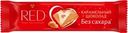 Шоколад белый RED карамелизованный, без сахара, 26г