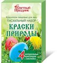 Красители Светлый праздник Краски природы пищевые для яиц 14г