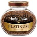 Кофе растворимый Ambassador Platinum сублимированный, 95 г