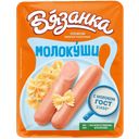 Сосиски Молокуши Вязанка молочные, 450 г