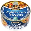Плов FoodMaxx Узбекский, 325г