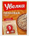 Крупа Увелка Перловая 5пак*80г