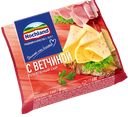 Сыр плавленый HOCHLAND, с ветчиной, 150г