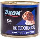 Корм для собак Экси 2 Ягнёнок с рисом, 525 г