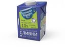 Сливки ультрапастеризованные «Большая Кружка» питьевые 10%, 500 мл