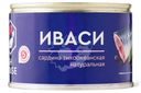 Сардина Fish House Иваси тихоокеанская натуральная 245г