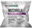 Сыр Unagrande Моцарелла в воде Чильеджина безлактозный 45%, 125г