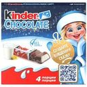 Шоколад молочный Kinder Chocolate с молочной начинкой 50г