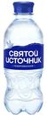 Вода природная артезианская Святой Источник газированная, 0,33л