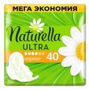 Прокладки ароматизированные Naturella Ultra, normal, экстракт ромашки, 40 шт