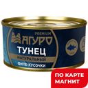 МАГУРО Филе тунца натуральное 170г ж/б с кл:24
