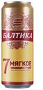Пиво Балтика Мягкое №7 светлое 4.7%, 450мл