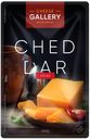 Сыр 50% Cheese Gallery Чеддер красный, 150 г