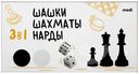 Игра Modi 3в1 Шашки-Нарды-Шахматы