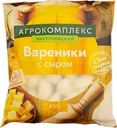 Вареники АГРОКОМПЛЕКС ВЫСЕЛКОВСКИЙ с сыром, 450г