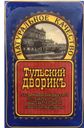 Продукт мясной КРЕСТЬЯНСКИЙ, Тульский дворик, в желе, оригинальный (ИП Воронова Е.В.), 400г