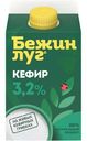 Кефир Бежин Луг 3.2%, 450г