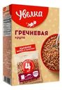 Крупа гречневая, Увелка, в пакетиках для варки, 4х80 г