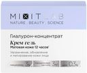 Крем д/лица Mixit Lab Гиалурон-активатор с ниацинамидом и ци