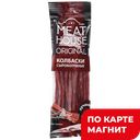 MEAT HOUSE ORIGINAL Колбаски с/к Кнуты классич 60г фл/п:16