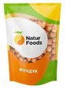 Фундук NaturFoods сушеный 130 г