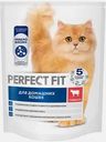 Сухой корм для домашних кошек с говядиной Perfect Fit 650г