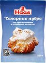 Сахарная пудра ХААС, 250г 