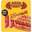 Сосиски Папа Может сочные, 600г