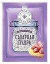 Сахарная пудра «Галерея вкусов», 50 г