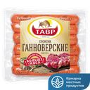 Сосиски Ганноверские Экстра 0,6кг мини мяс/пр в/у(Тавр):12