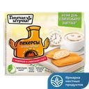 Пекерсы ГОРЯЧАЯ ШТУЧКА с индейкой сливочный соус, 250г