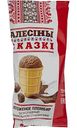 Мороженое пломбир Алесiны сказкi шоколадный, 80 г