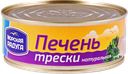 Печень трески МОРСКАЯ РАДУГА натуральная, 230г