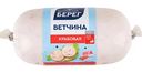 Ветчина крабовая Балтийский берег, 250г
