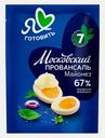 Майонез Московский Провансаль классический 67% 96г