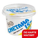 РОСТАГРОЭКСПОРТ Сметана 15% 180г(РостАгроКомплекс):6