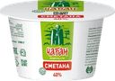 Сметана ЧАБАН 40% Халяль, без змж