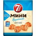 Круассаны мини 7 Days с кремом Варёная сгущёнка, 300 г