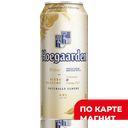 HOEGAARDEN Пив/нап н/ф паст 4,9%0,45л ж/б с кл(САН ИнБев):24