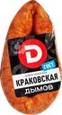 Колбаса полукопченая ДЫМОВ Краковская ГОСТ