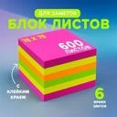 Блок листов для заметок с клейким краем, Hupper Dupper, 600 шт., в ассортименте