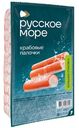 Крабовые палочки Русское море охлаждённые, 400г