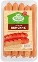 Сосиски «Здоровая Ферма» Венские, 500 г